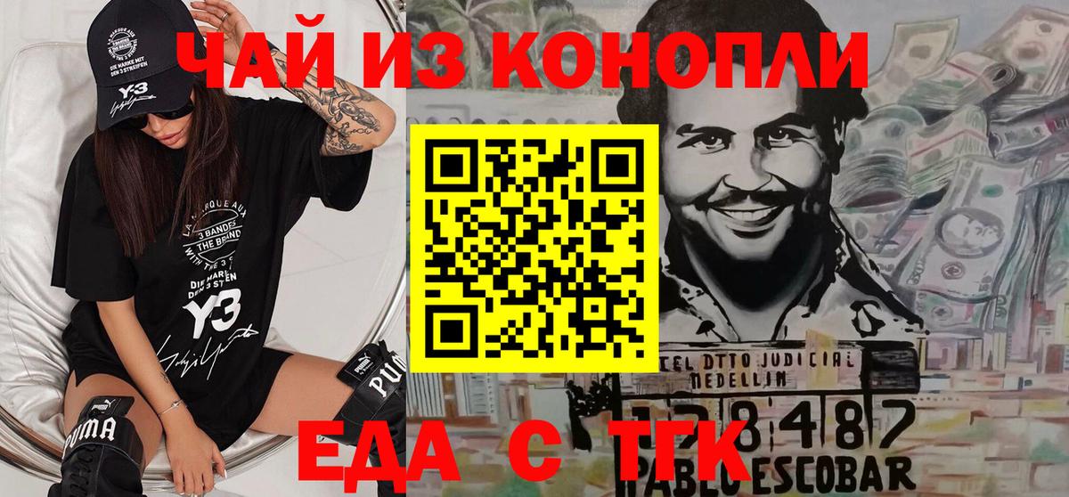 Canna-Cookies марихуана  Вход с VPN  Новоалександровск 