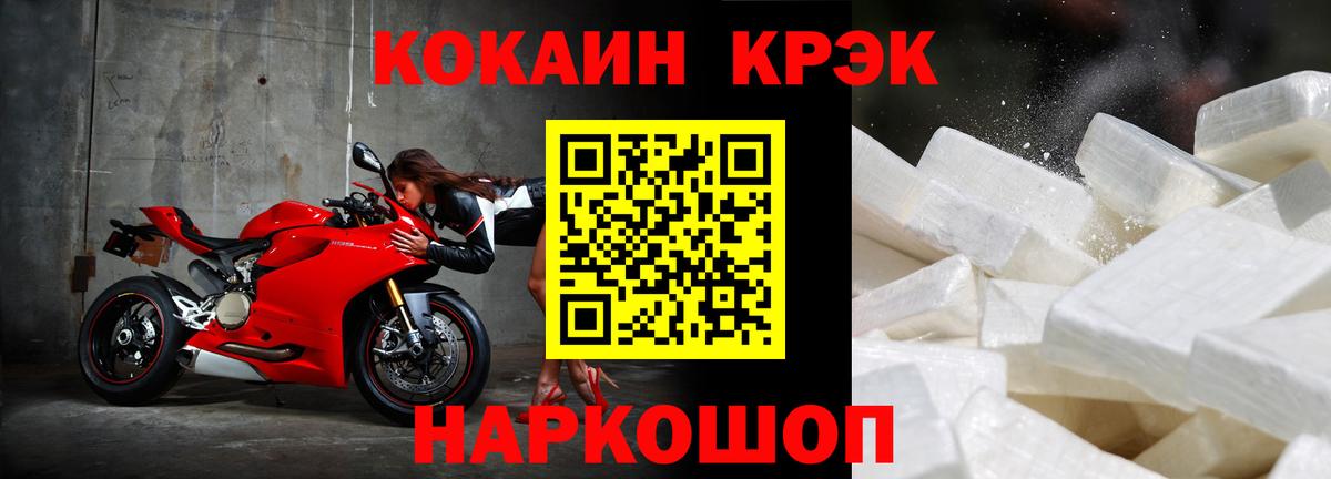 Кокаин  COCAIN Эквадор  Новоалександровск  Вход с VPN  Cocaine FishScale 