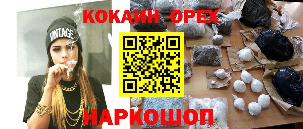 COCAIN Columbia Новоалександровск