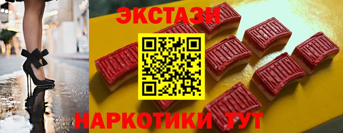 Ecstasy  Ecstasy 280мг  Вход с VPN  Новоалександровск  купить закладку  ЭКСТАЗИ mix 