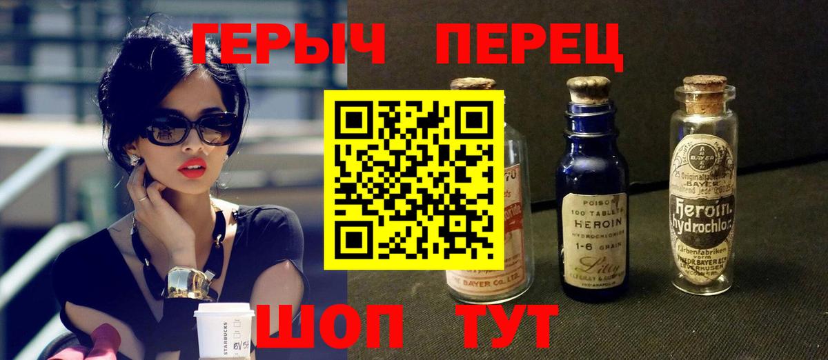 ГЕРОИН герыч  Вход с VPN  Новоалександровск 
