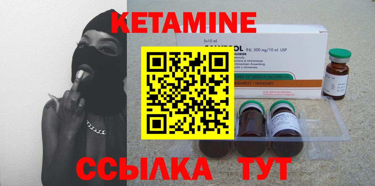 это официальный сайт  КЕТАМИН ketamine  Вход с VPN  КЕТАМИН ketamine  Новоалександровск 