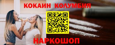 кокаин перу Сланцы
