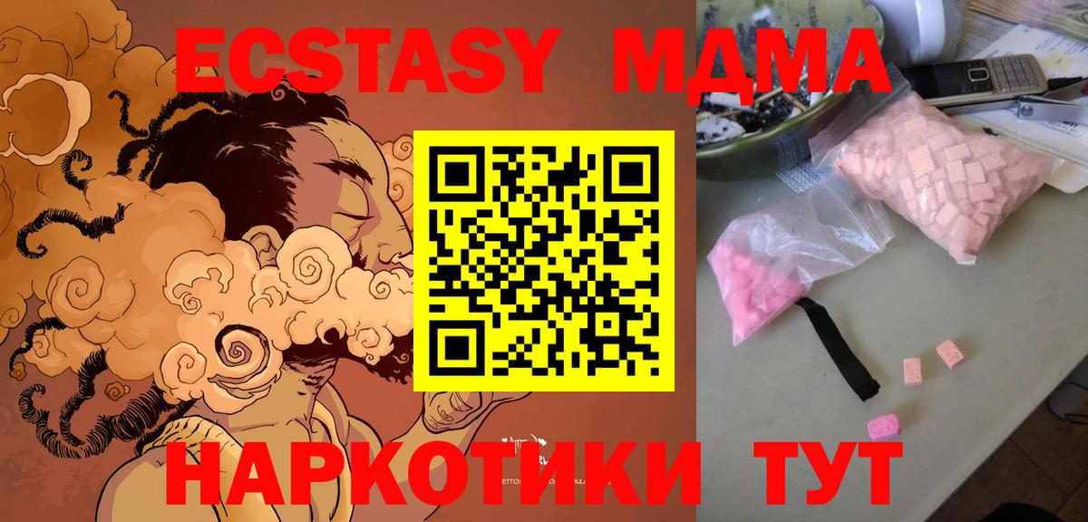 MDMA кристаллы  МДМА кристаллы  Новоалександровск  МДМА  Вход с VPN 
