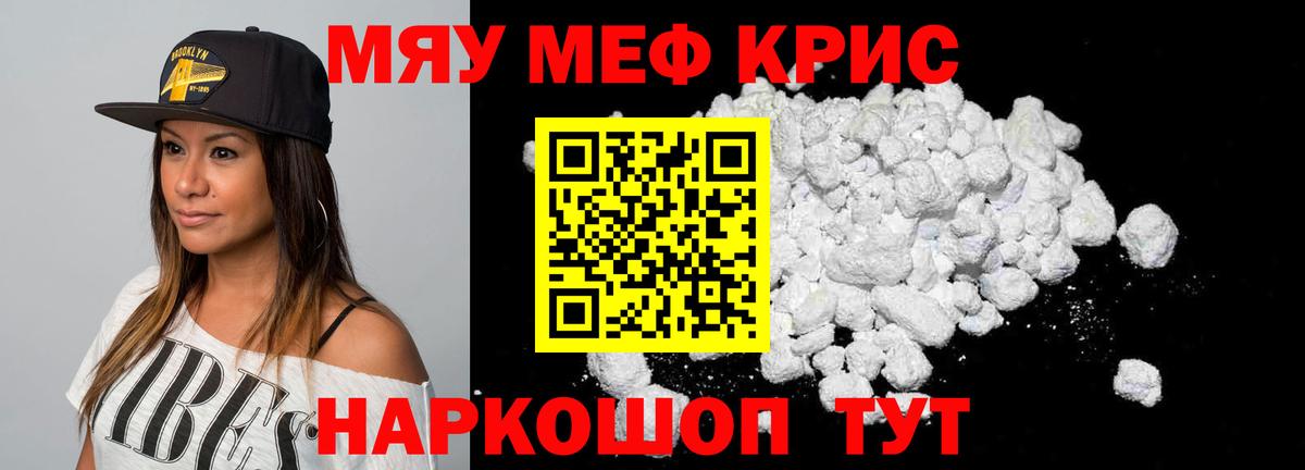 Мефедрон  Вход с VPN  Новоалександровск  Меф 4 MMC 