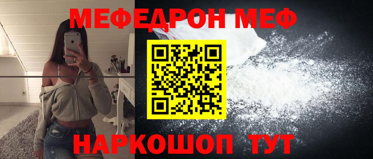 Мефедрон  Новоалександровск