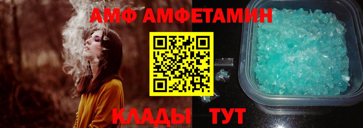 МЕТАМФЕТАМИН Декстрометамфетамин 99.9% Новоалександровск